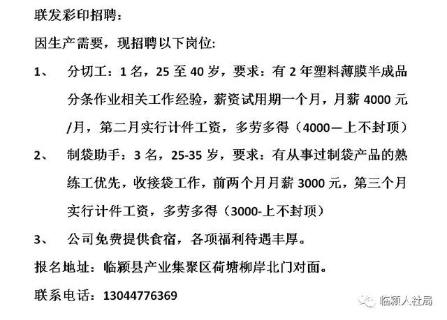 绵阳普工最新招聘信息概览