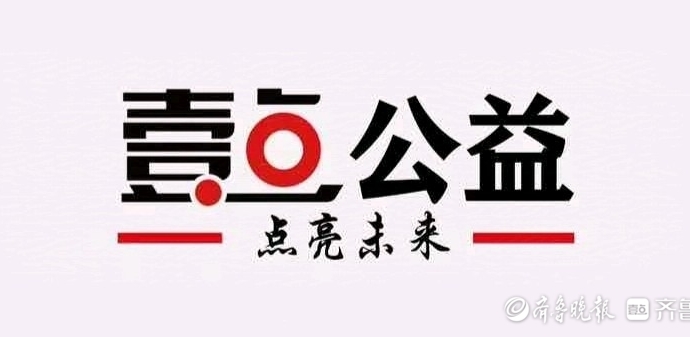 一点公益最新新闻曝光，展现社会温暖与力量的瞬间